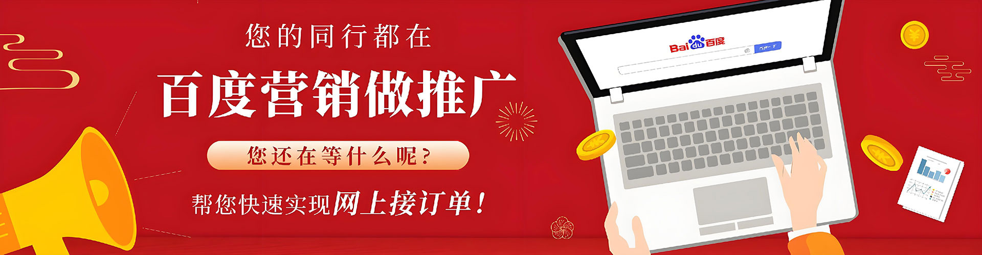 阜康如何百度推广